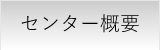 情報